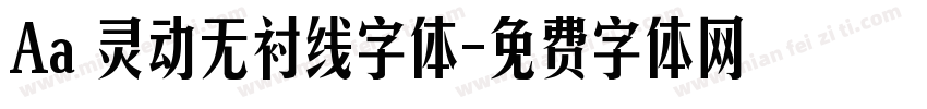 Aa 灵动无衬线字体字体转换